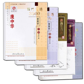 暑假练字# 庞中华行楷字体5册+赠米字格 9.8元(19.8-10券)