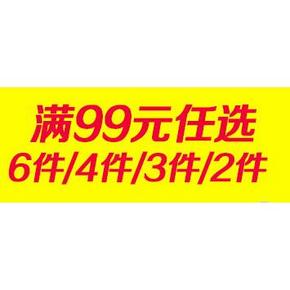 促销活动# 京东 进口个护清洁 低至99元任选6件
