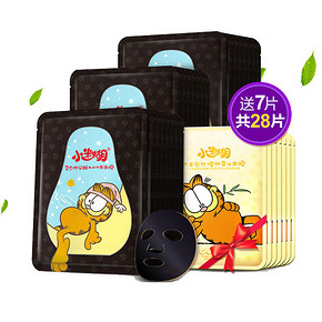 手慢无券# 御泥坊 小迷糊 加菲猫定制黑面膜 21片+送7片 39.9元包邮(59.9-20券)