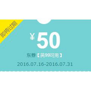 优惠券# 京东 麦吉士官方旗舰店 满99-50券