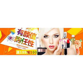 促销活动# 京东 国际香水彩妆钜惠趴 满199-100