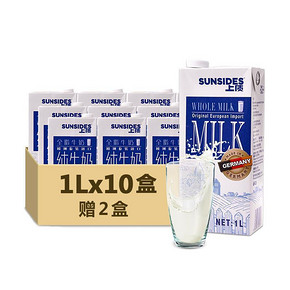 前5分钟好价# 上质 德国进口 全脂牛奶1L*12盒*2箱 103.5元(138-34.5)