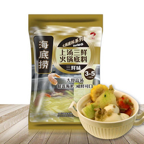 限地区# 捞派 海底捞 上汤三鲜火锅底料 200g 3.9元