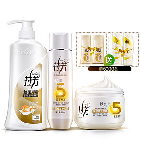 拉芳 丝滑柔顺洗护套装 送旅行装 共7件 34.9元包邮(49.9-15券)