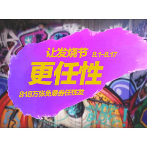 促销活动# 苏宁易购 任性付 首次支付满88-40！