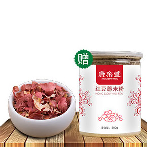 康亲堂 生剥花生衣红皮 250g 送红豆薏米粉500g 9.9元包邮(19.9-10券)