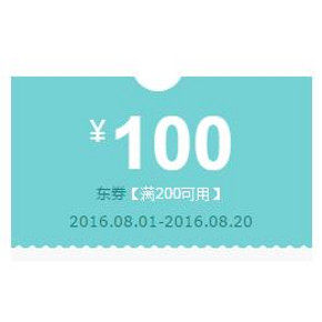 优惠券# 京东 男包专享 满200减100元