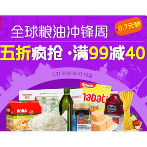 五折疯抢# 我买网 全球粮油冲锋周 满99-40/真5折！