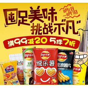 挑战不“凡”# 京东 零食节 满99-20/5件7折