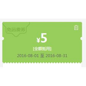 喵友必领# 苏宁 V2以上会员可领免运费券 速速领取！