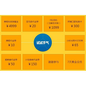好运抽起来# 优酷 会员四周年 转盘抽优酷7天会员