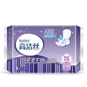 高洁丝 Kotex 丝薄棉柔卫生巾 夜用 280mmx8片5.9元