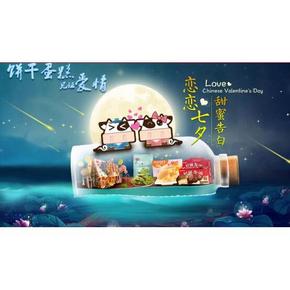 甜蜜告白# 京东 饼干蛋糕见证爱情 7件7折/19.9选9/49.9选9