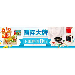 促销活动# 亚马孙 国际玩具专场 下单8折