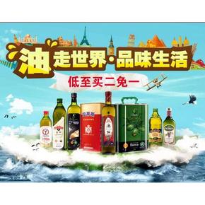 促销活动# 京东 进口粮好油 低至买2免1