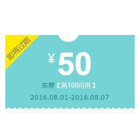 优惠券# 京东 夏鞋清仓 领满100-50券