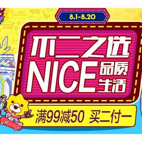 促销活动# 苏宁易购 不二之选 清洁用品专场 买2付1/满99-50
