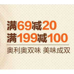 吃货福利# 天猫超市 亿滋食品专场 满199-100！