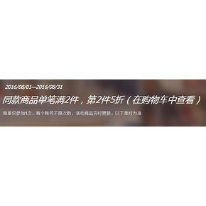 促销活动# 1号店 厨房调料/粮油干货 单笔满2件 第2件5折