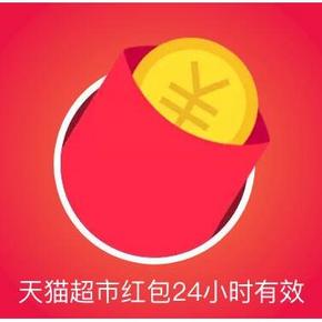 天降红包# 天猫超市 请客节 输密令领现金红包！