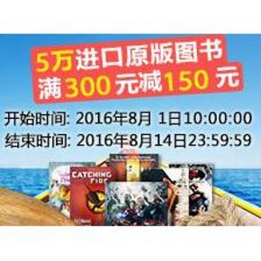 优惠券# 亚马逊进口原版 5万图书 满300-150