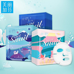 美丽加芬 保湿蜗牛天丝面膜26片+蜗牛原液7mlx3支 48.9元(98.9-50券)