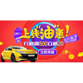 车友福利# 苏宁金融 易付宝 油卡充值满500立减20 速来！