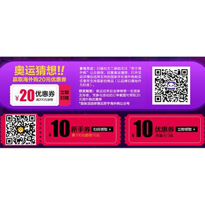 国际发烧节# 苏宁海外购 领10元无门槛券/满200-20券等+整点秒杀！