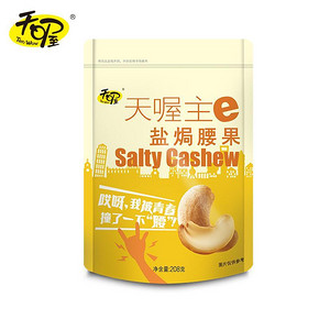 前1分钟# 天喔 盐焗腰果180g*2袋 23.9元包邮(33.9-10)