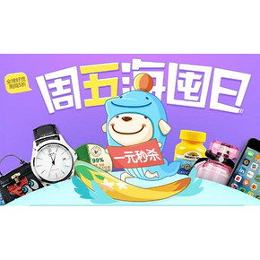 促销活动# 京东全球购 周五海囤日 低至199-100/买2免1/买3免1等