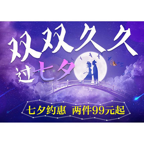 促销活动# 京东 七夕约惠 小家电2件99元起