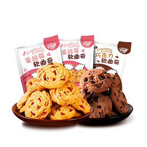 大润谷 蔓越莓曲奇饼干 200g*3包 14.9元包邮(19.9-5券)
