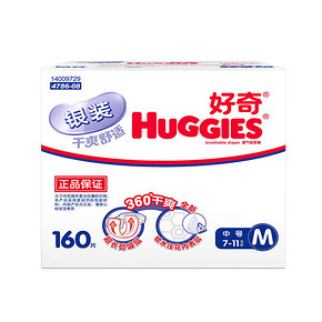 Huggies 好奇 银装 婴儿纸尿裤 M160片 146元