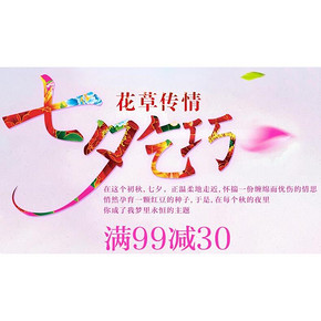花草传情# 京东 七夕乞巧 茗茶 满99减30