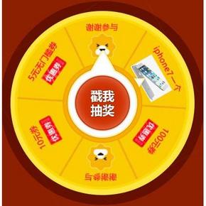 小试牛刀# 苏宁 纳爱斯大转盘 抽优惠券/更有iphone7！
