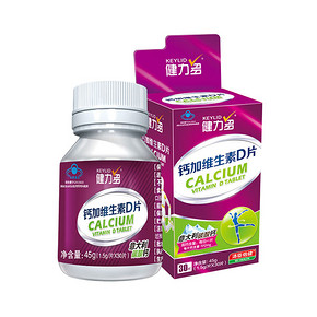 健力多 钙加维生素 D片 1.5g*30片 9.9元