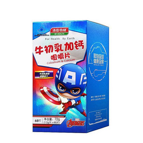 汤臣倍健 R牛初乳加钙咀嚼片 60片+30粒钙铁锌 券后49元包邮
