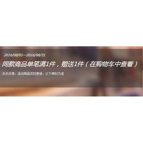 促销活动# 1号店 进口美食专场 买1送1！