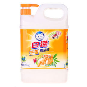白猫 生姜洗洁精1500g 折8.7元(3件5折)