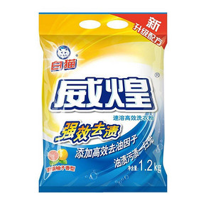 白猫 威煌速溶高效洗衣粉 1.2kg 6.6元