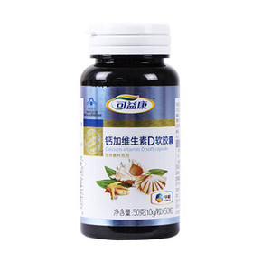 中粮可益康 钙加维生素D软胶囊 1.0g/粒*50粒x3瓶 25.8元(买3免1)