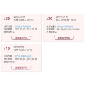 优惠券# 考拉海购 满99-10/199-20/299-30券+新人1000元礼包 速领！