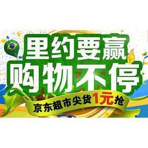促销活动# 京东 冠军京喜趴 各大品牌满199减100