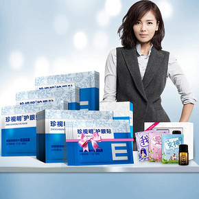 前3分钟# 珍视明 疲劳护眼贴 35对 49元包邮(69-20)