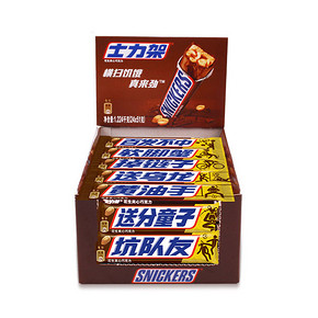 前3分钟半价# 士力架 花生夹心巧克力 51g*24根 79.9返40元