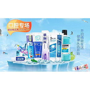 促销活动# 京东 劲爆夏日口腔 5件6折/满159减60
