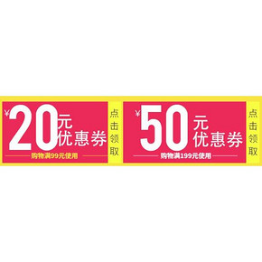 啪啪党福利# 京东 安全套 领满99-20券/满199-50券！