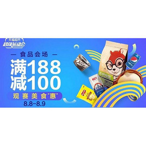促销活动# 天猫超市 食品超级运动会 满188-100！