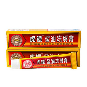 虎镖 鲨油冻裂膏 20g*2件 10元包邮(40-30券)