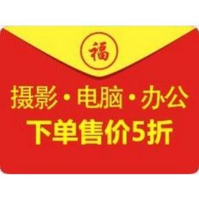 促销活动# 亚马逊 摄影/电脑/办公 下单售价5折